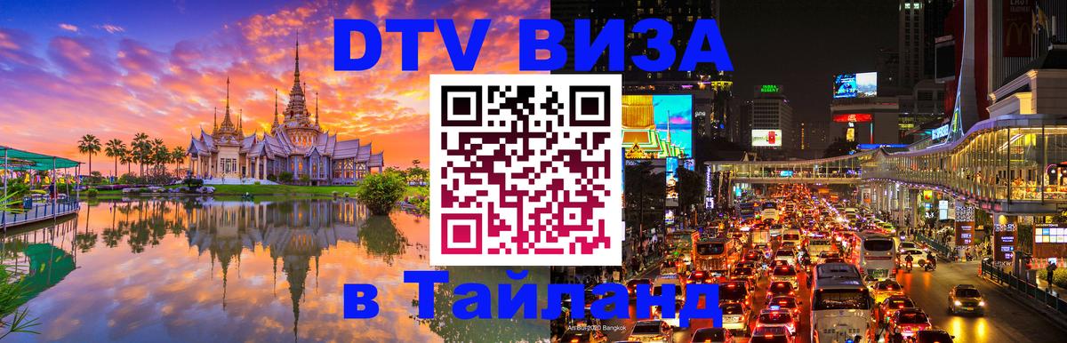 Цены на DTV визу в Таиланд — пакеты услуг, достаточно даже паспорта - Пхи-Пхи 